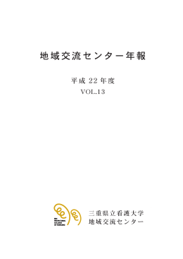 平成22年度 VOL.13（PDF 15.3MB）