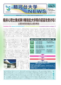 142号（2010年7月9日発行）