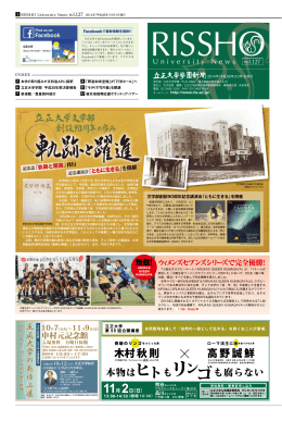 第127号(平成26年10月1日発行) (PDFファイル)