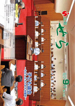 広報せら全ページ