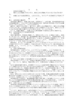 全文 - 裁判所