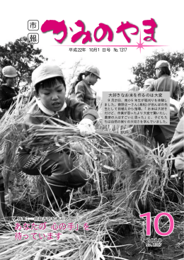 全ページダウンロード [PDFファイル／1.17MB]
