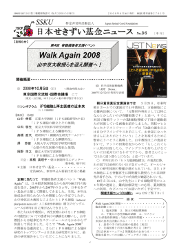 2008年 会報36号