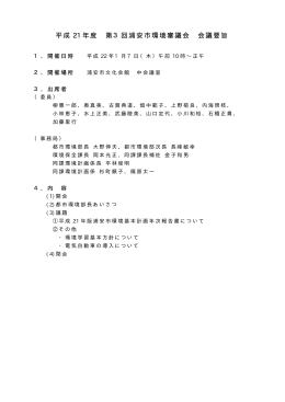 平成22年1月7日