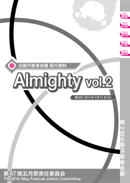 Almighty vol.2