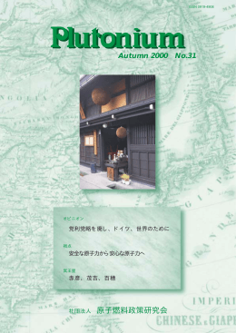 Autumn 2000 No.31
