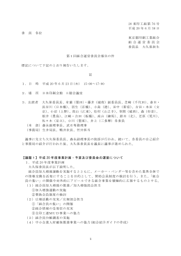 File - 東京都印刷工業組合 城西支部