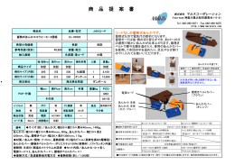 エコウォーミー 2個組 - マルスコーポレーションへ