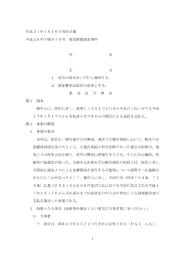 全文 - 裁判所