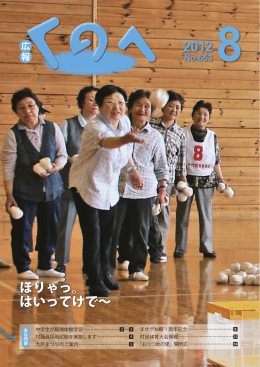 8月号(H24.8.1発行)