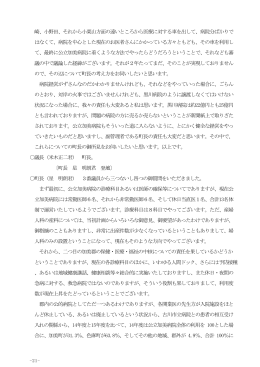 崎、小野田、それから小栗山方面の遠いところから医療に対する