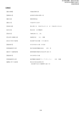 第147期 平成18年3月31日 PDF 形式 534 KB
