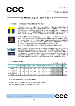 IR Monthly Report 200912
