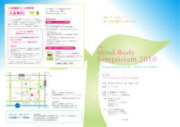 Mind Body Symposium 2010