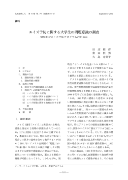 101 - 北星学園大学図書館