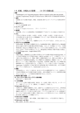 15.妊娠、分娩および産褥 （0