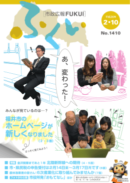 全18ページ（PDF形式：8299KB）