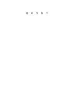 PDFファイル／249KBでみる