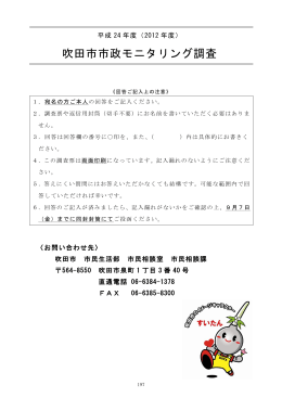 調査票単純集計表