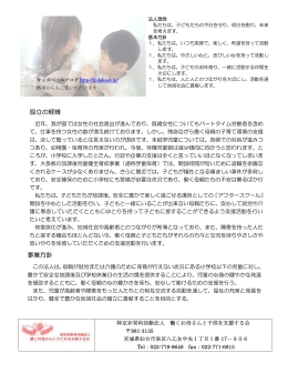 法人パンフレット（表）