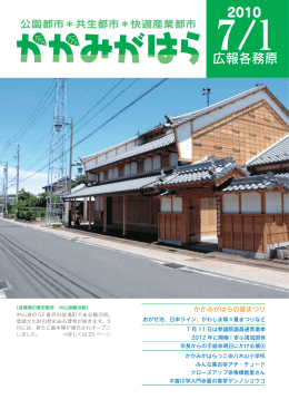 2010 広報各務原