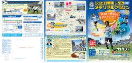 新 コースマップ - 磐田市体育協会
