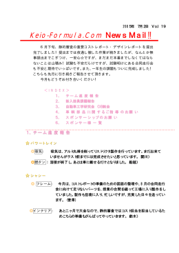 vol. 19 6月号 - Keio