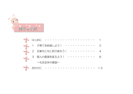提案書（男女のワーク・ライフ・バランスを考える）（PDF：2367KB）
