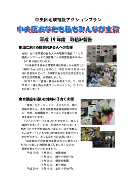 19年度【PDF】 - 大阪市中央区社会福祉協議会