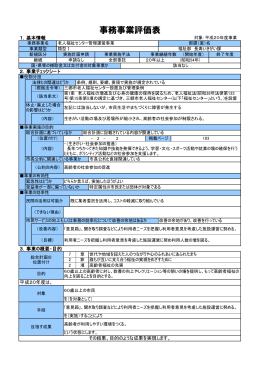 老人福祉センター管理運営事業