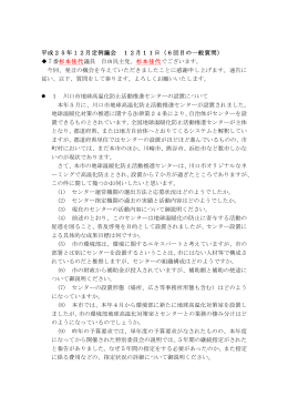 平成25年12月定例議会 12月11日（6回目の一般質問） 7番杉本佳代