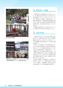 p.44～77
