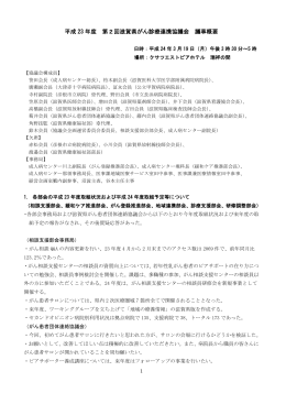 概要版 - 滋賀県