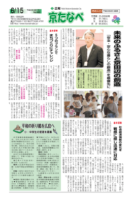 市 長 選 挙 に お き ま し て、 無 投 票 に よ り 2 期 目 の 市