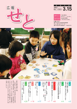 2007年3月15日号(1.19MBytes)