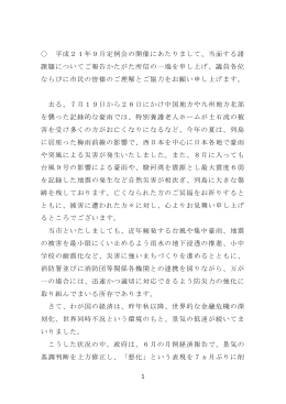 9月（PDF：98KB）