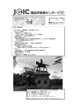 第0009号：2010.05.31発行（PDFファイル