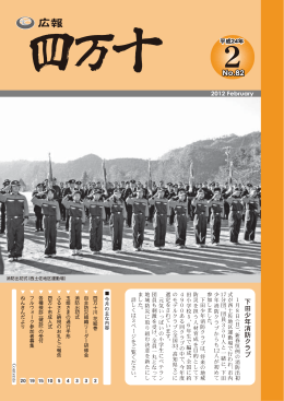 No - 四万十市 公式ホームページ