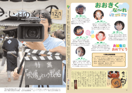 広報 - 伊豆の国市