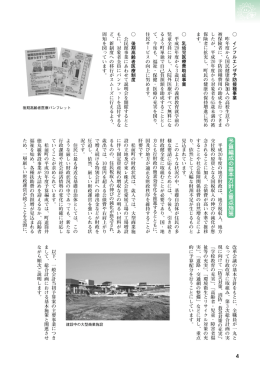 予 算 編 成 の 基 本 方 針 と 重 点 施 策