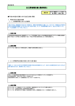 伊藤陽介(99.2KBytes)