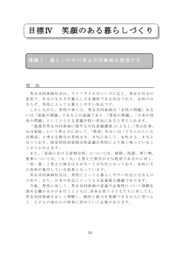 資料15-5（男女共同参画推進計画 4）