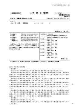 請求項1 - ATR
