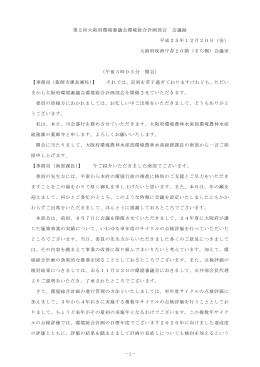 PDFファイル／358KB