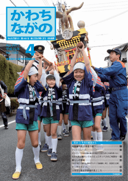 全ページをダウンロード（PDF：4.4MB）