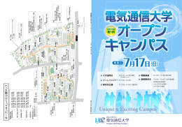 平成23年 第1回目パンフレット（PDF：2.9MB）