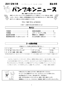 2012年1月発行