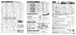 こちら(PDF形式：1838KB - 生涯学習Webナビなごや