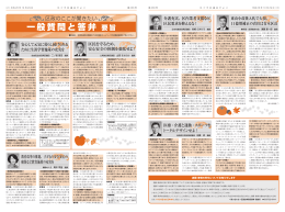 一般質問と答弁