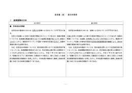 新旧対照表 [231KB pdfファイル]